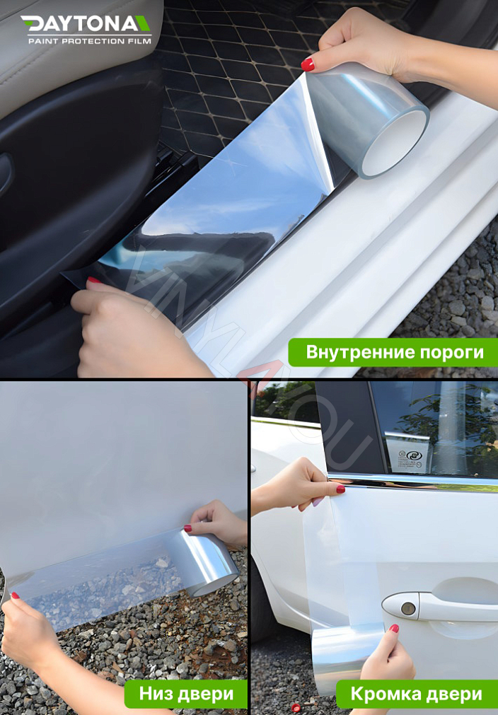 Защитная лента гибридный полиуретан DAYTONA PPF H300 ширина 15см (длина 15 м)